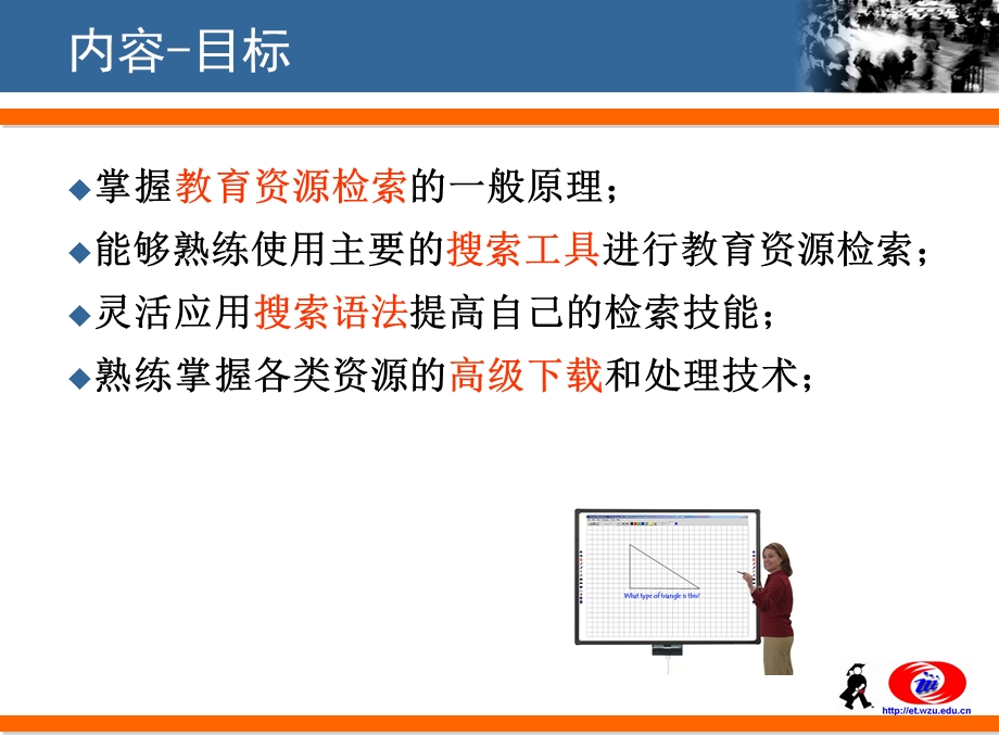 课后体验作业说出你的故事.ppt_第3页