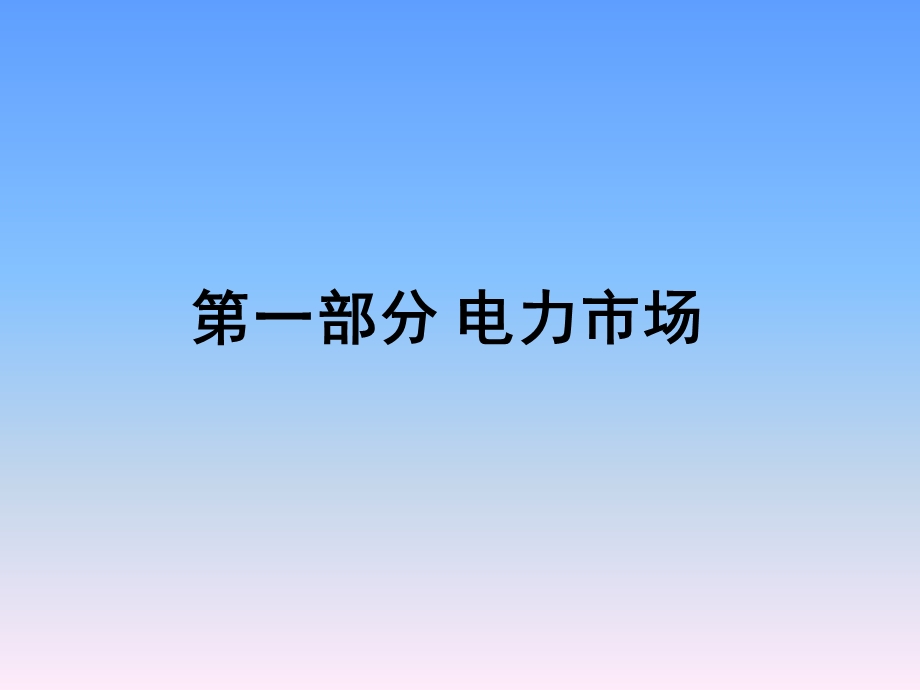 电厂的成本管理.ppt_第3页