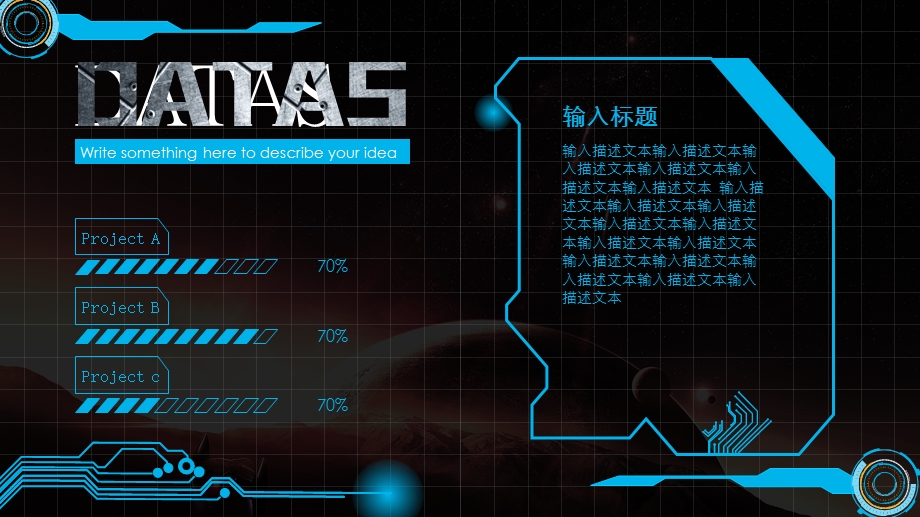 科技感智能商务总结通用PPT模版.pptx_第2页