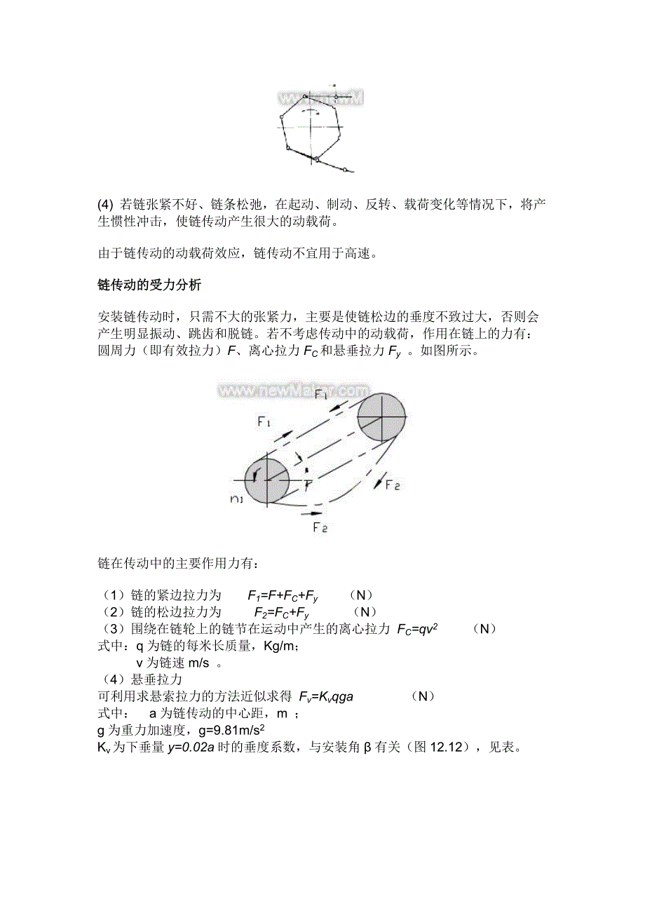 链传动工作情况分析.doc_第3页