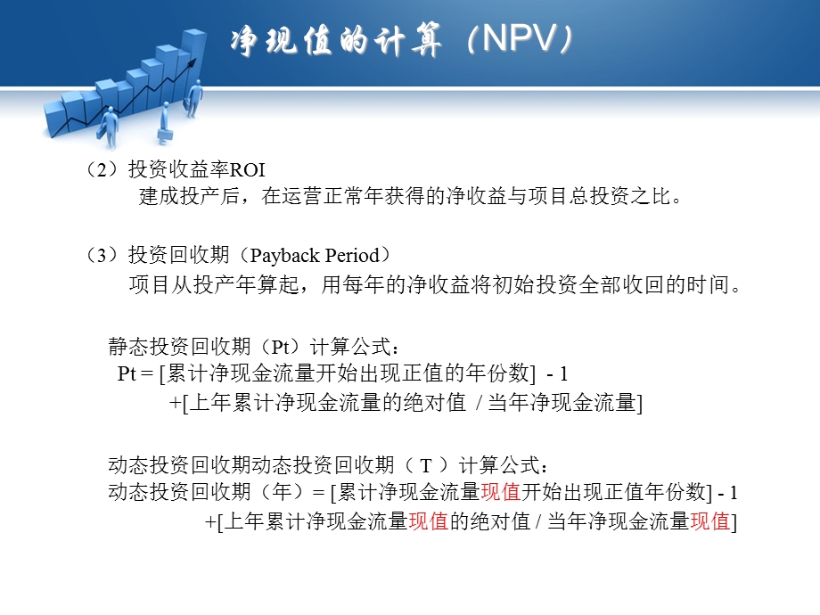 计算资料系统集成.ppt_第3页