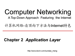 【大学课件】A TopDown Approach Featuring the Internet.ppt