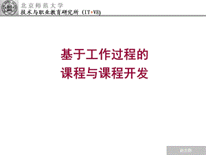 综合职业能力发展的培养目标.ppt