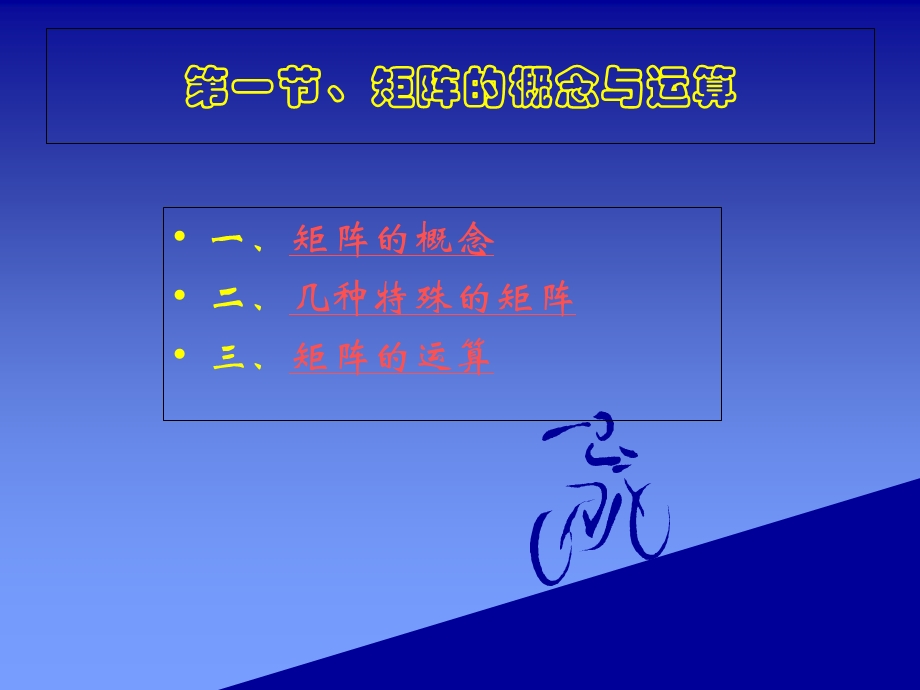 矩阵与线性方程组.ppt_第3页