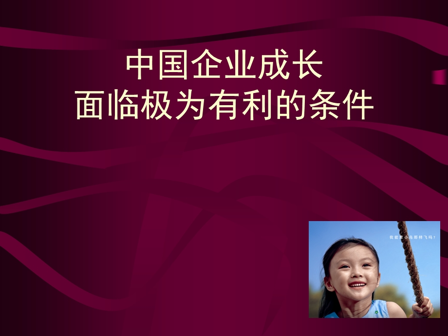 小企业培训.ppt_第3页