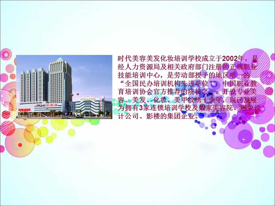 新员工成长指南.ppt_第3页