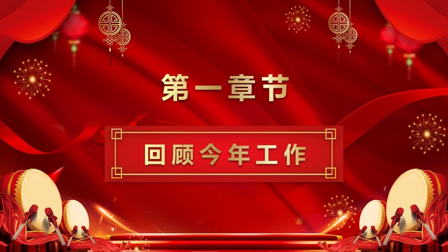 新年晚会暨优秀员工表彰大会PPT模板.pptx_第3页