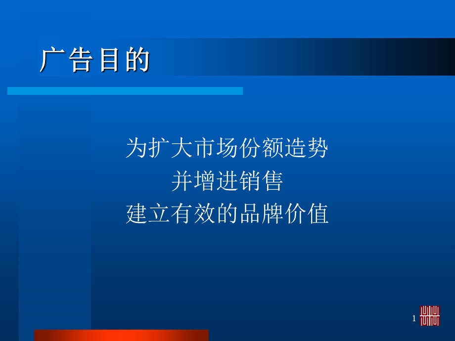 联邦制药第二次提案.ppt_第2页