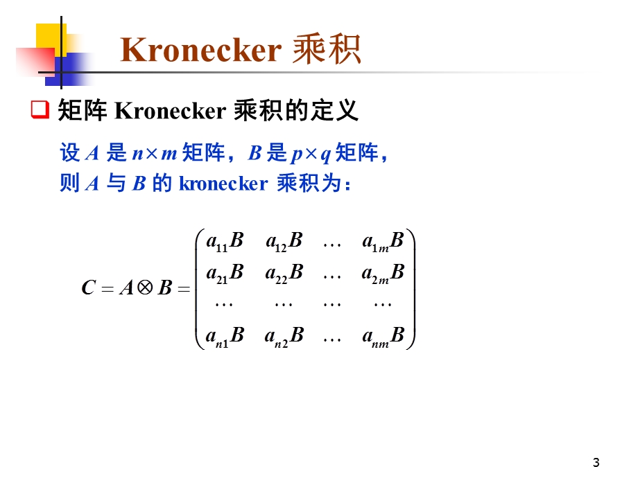 数学软件matlab.ppt_第3页