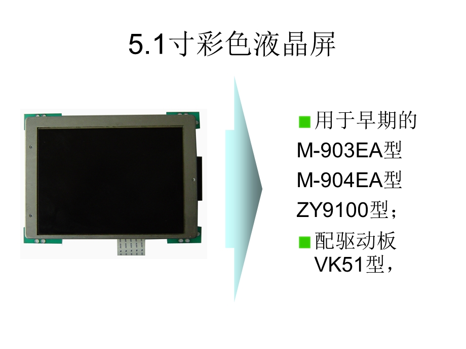 呼吸麻醉教学资料 欧美达9100维修培训.ppt_第2页