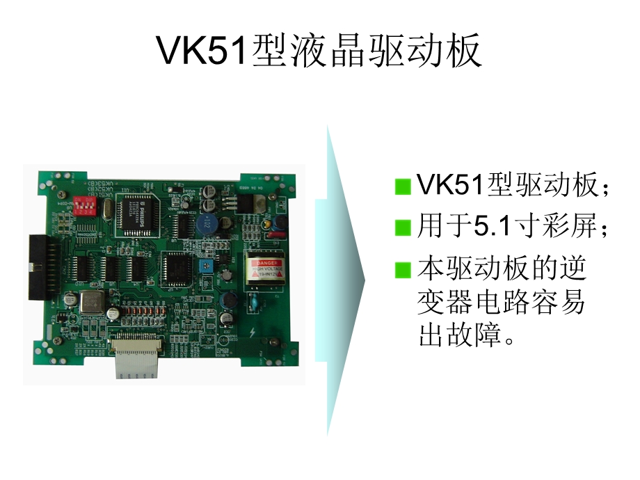 呼吸麻醉教学资料 欧美达9100维修培训.ppt_第3页