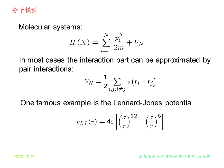 计算凝聚态物理.ppt_第2页