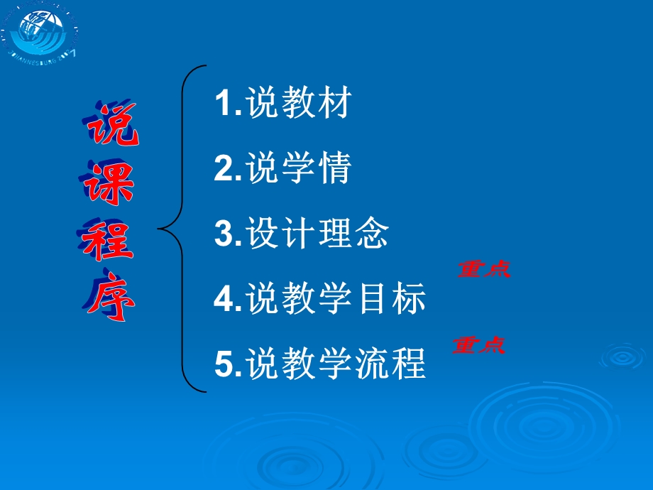 现代客户服务观念.ppt_第2页