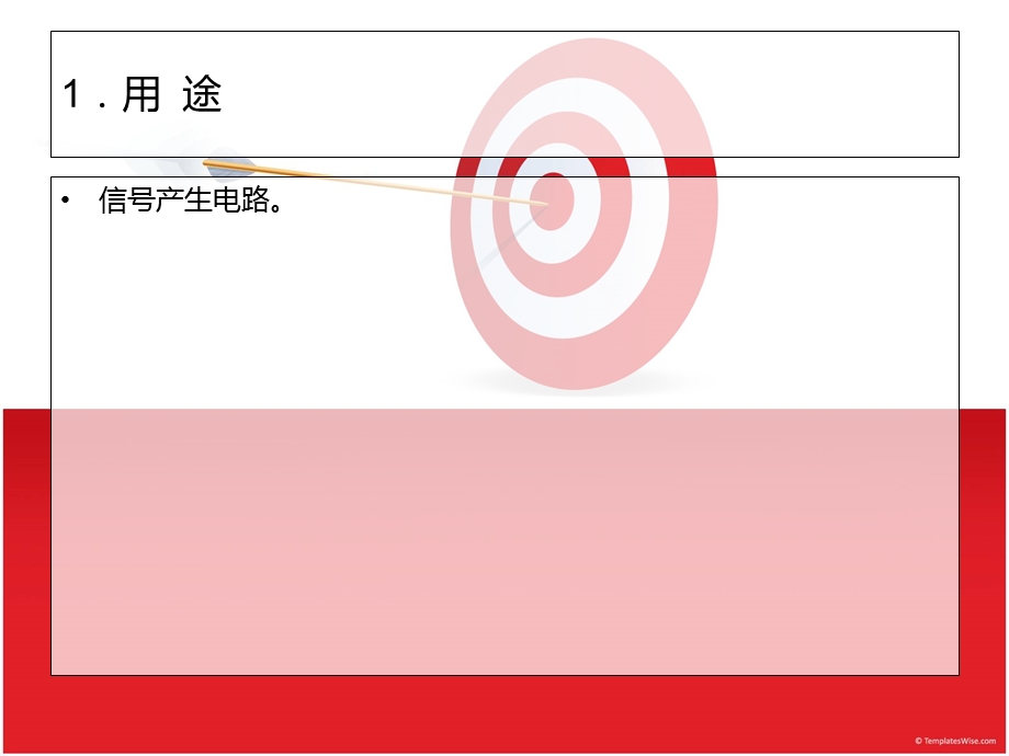 脉冲调制的正弦波信号发生器电路.ppt_第2页