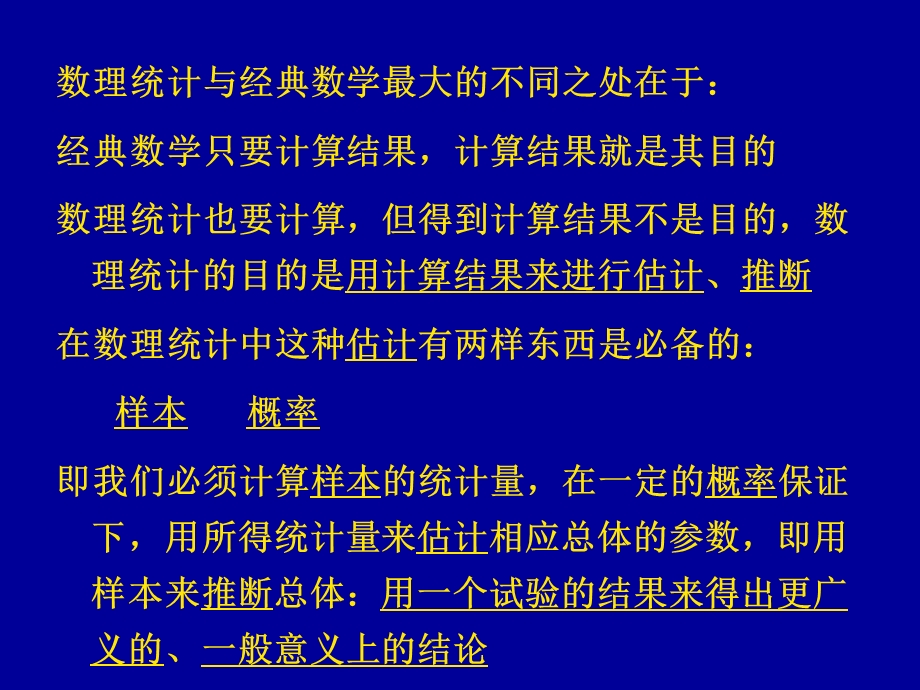 概率和理论分布.ppt_第3页