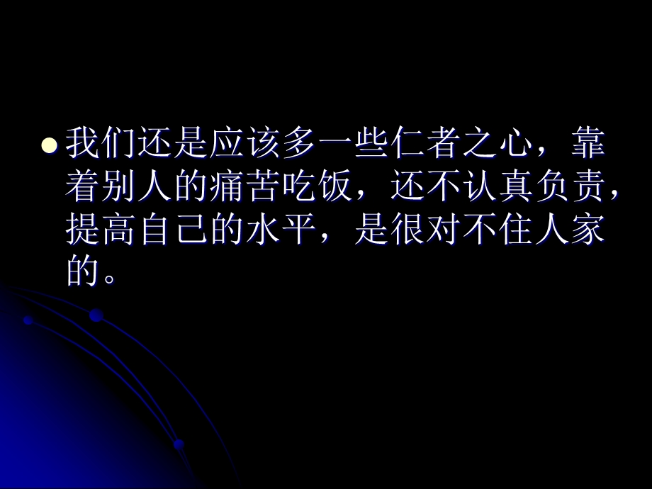 生殖的生理心理.ppt_第2页