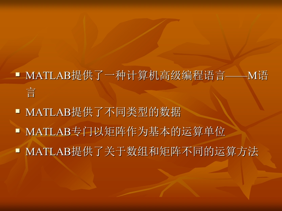 矩阵运算的基础.ppt_第2页