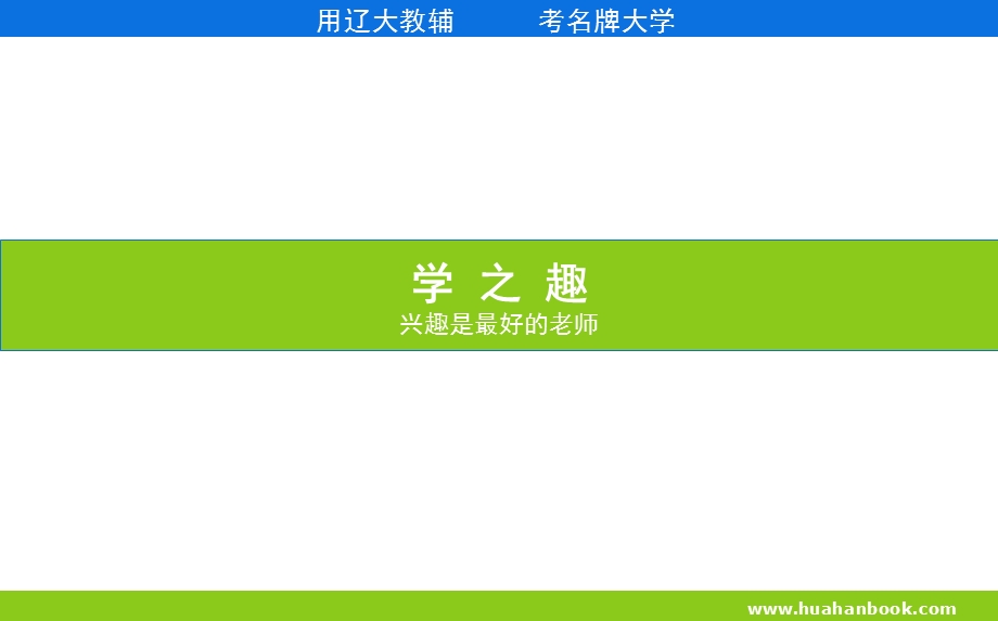 群落和群落演替一轮.ppt_第2页