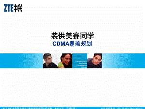 无线电覆盖计算.ppt