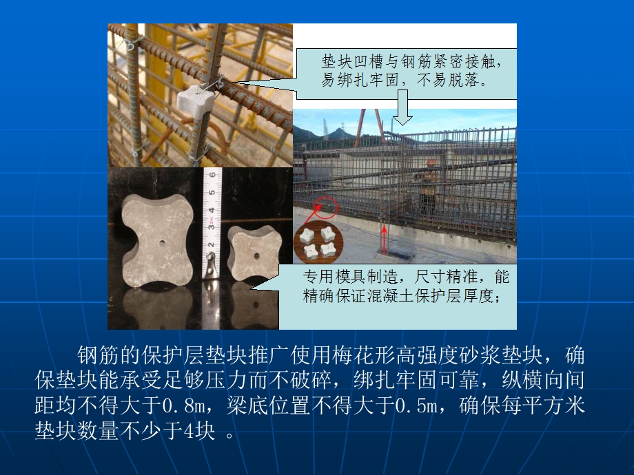 桥梁预制施工要点宣贯讲解(图文并茂).ppt_第2页