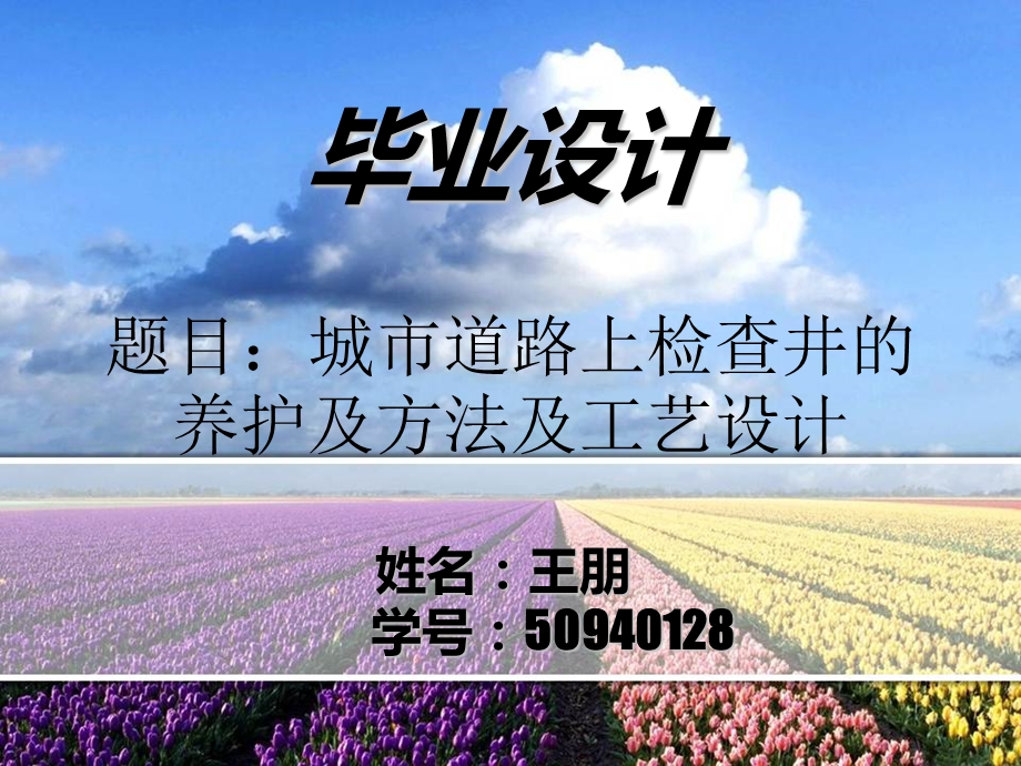 检查井的施工工艺.ppt_第1页