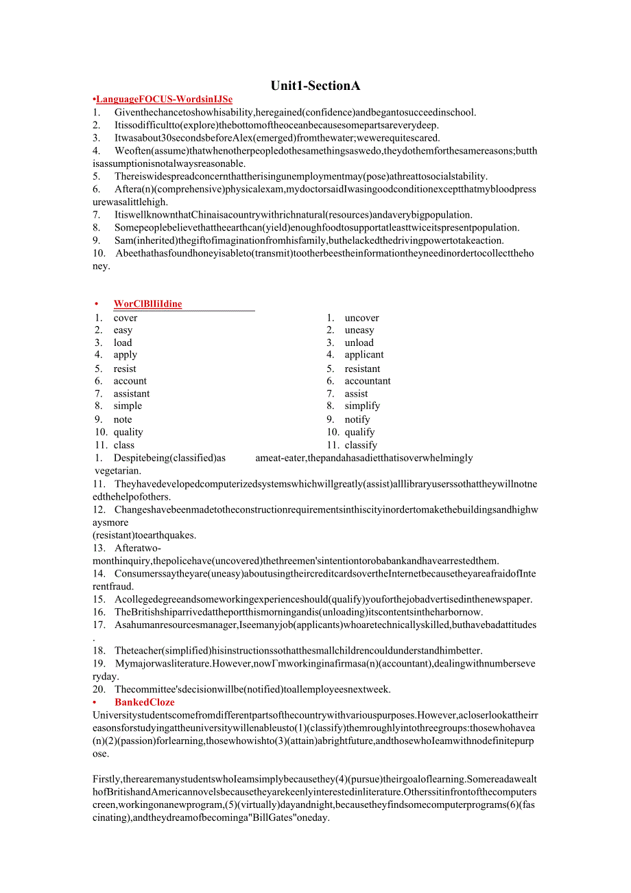 第三版第一-册课后题-答案~.docx_第1页