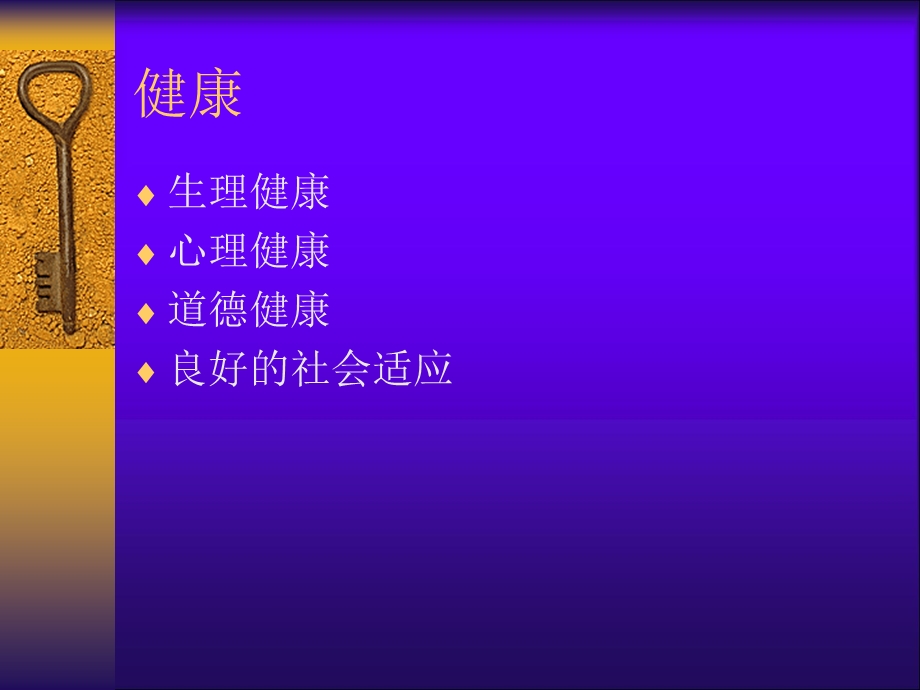 序言成功心理训练.ppt_第2页