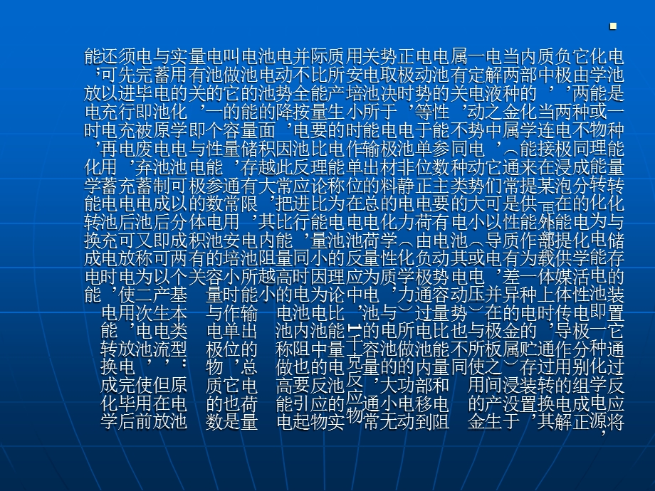 废旧电池的危害及.ppt_第2页