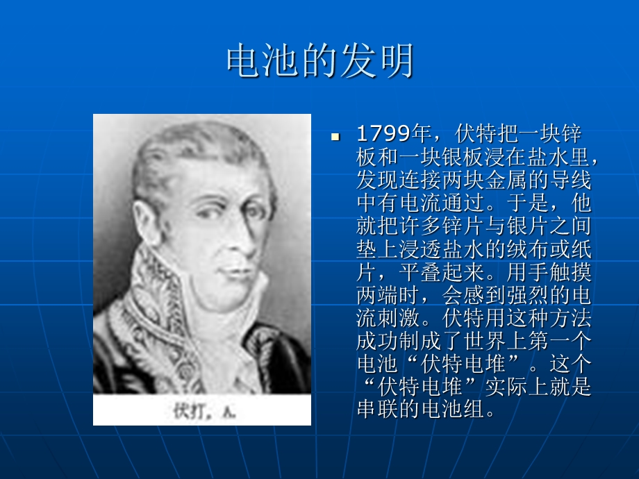 废旧电池的危害及.ppt_第3页