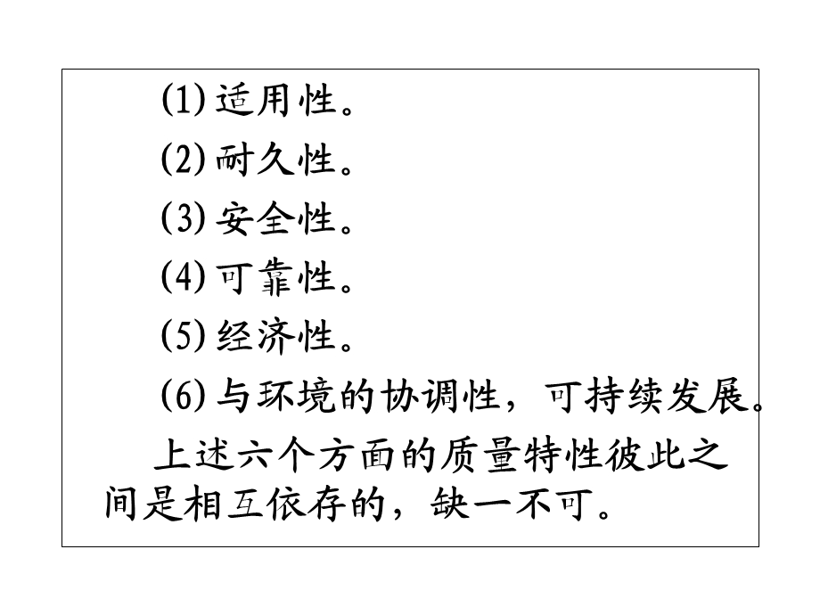 监理施工阶段质量控制.ppt_第3页