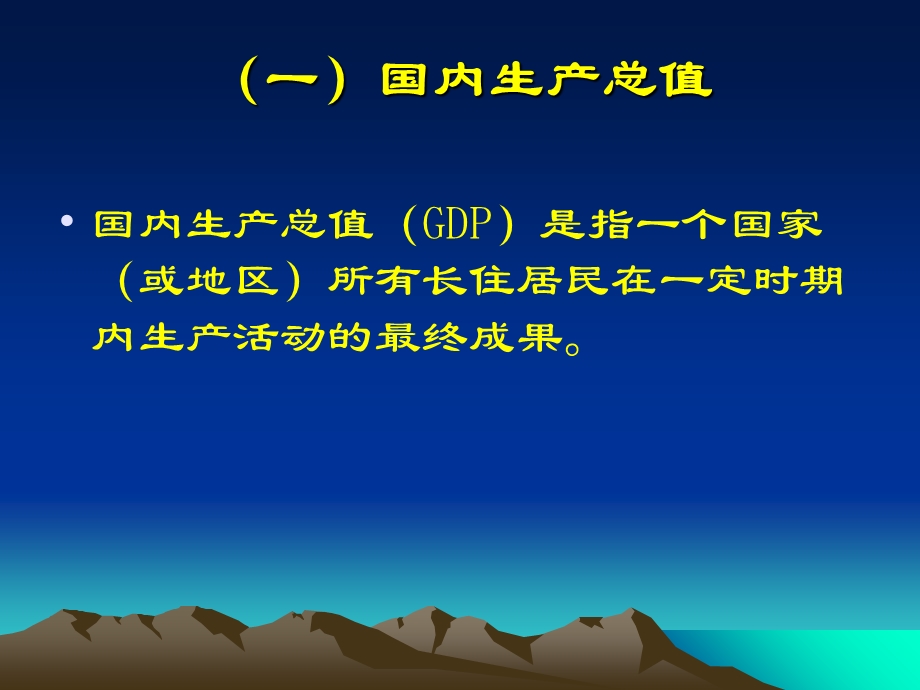 证券投资基本分析 (2).ppt_第3页