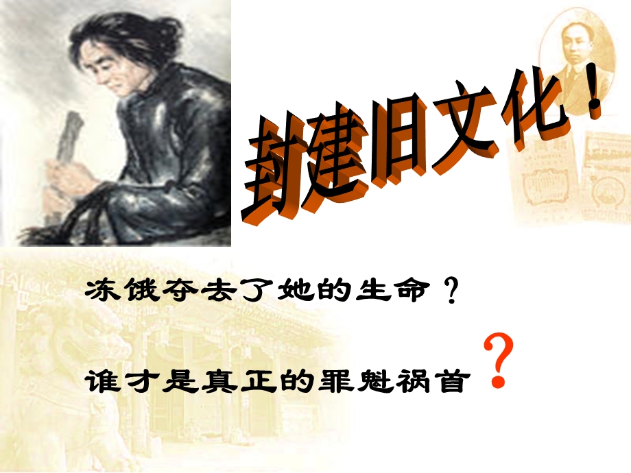 感受历史肩负未来.ppt_第3页