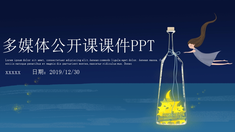 卡通儿童教育多媒体公开课课件PPT模板 (6).pptx_第1页