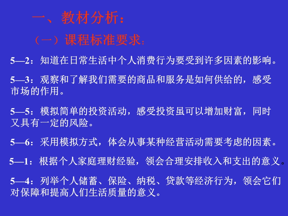 走向富足的文明生活.ppt_第2页