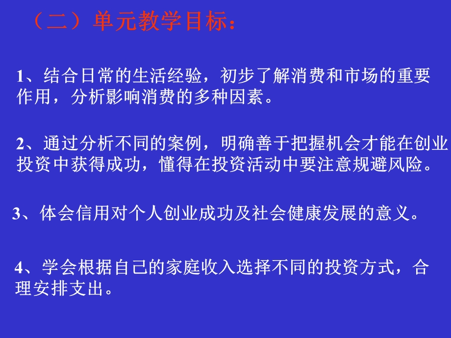 走向富足的文明生活.ppt_第3页