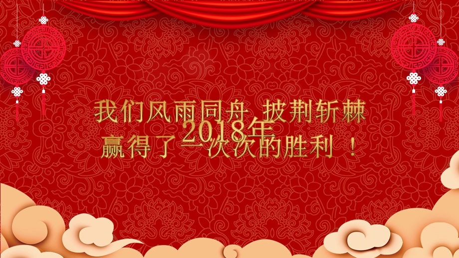 携手并肩赢战猪年年会颁奖典礼PPT模板.pptx_第2页