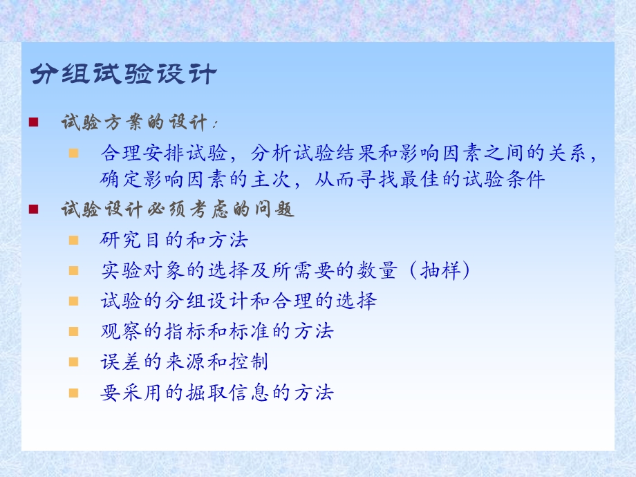 研究目的和方法.ppt_第1页