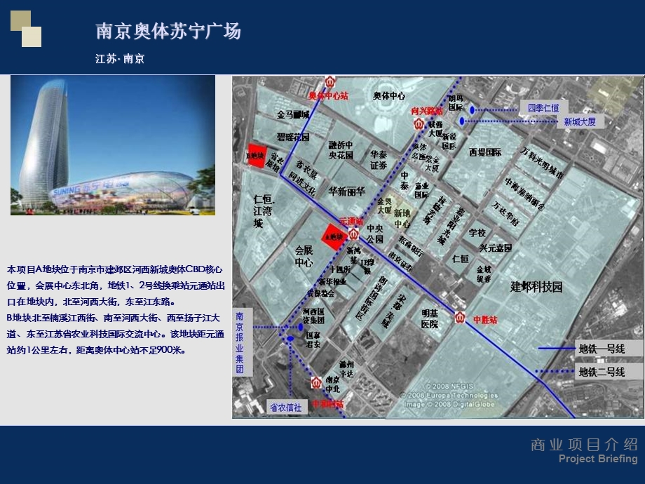 苏宁广场各地区项目招商手册(50页).ppt_第3页