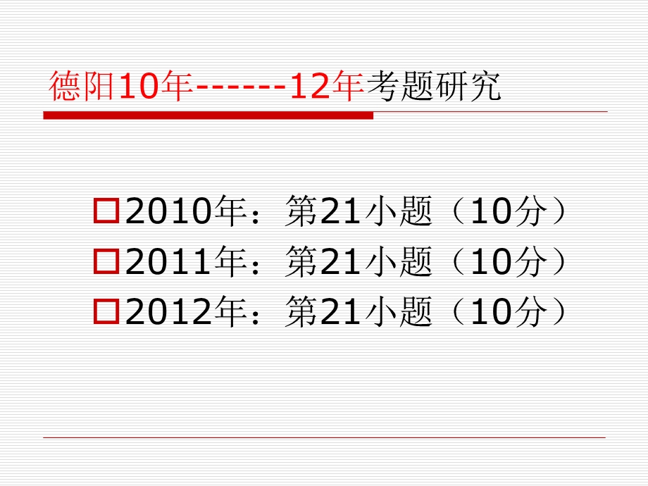 一次函数与反比例函数.ppt_第2页