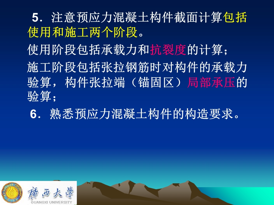 结构选型1课件(第八章).ppt_第2页