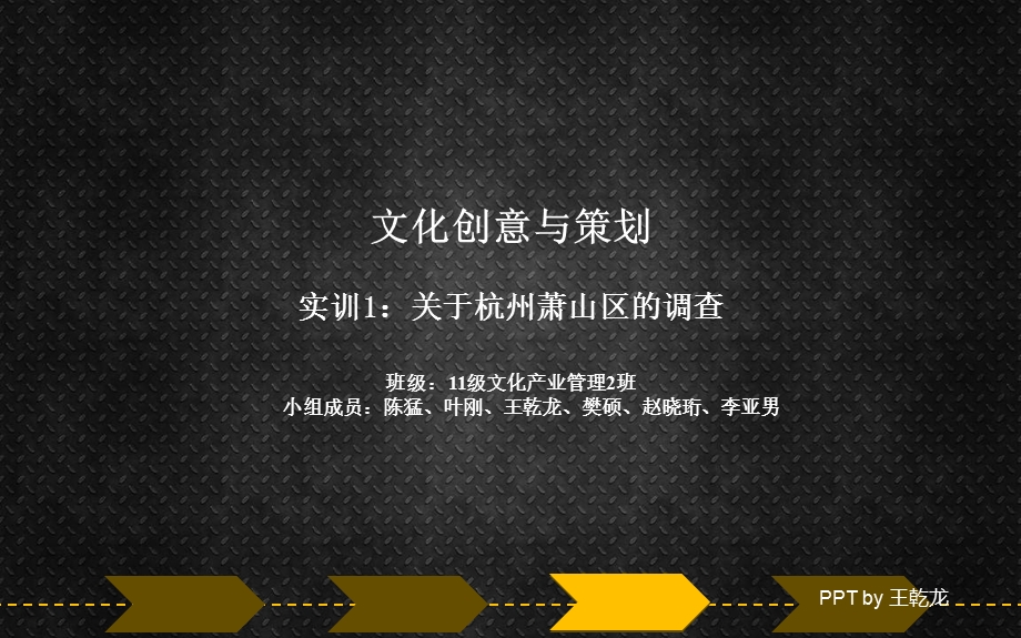 文化创意与策划.ppt_第1页