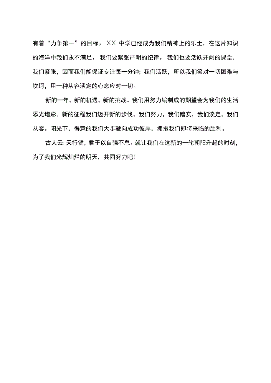 以新时代新征程新文化为主题的演讲稿.docx_第2页