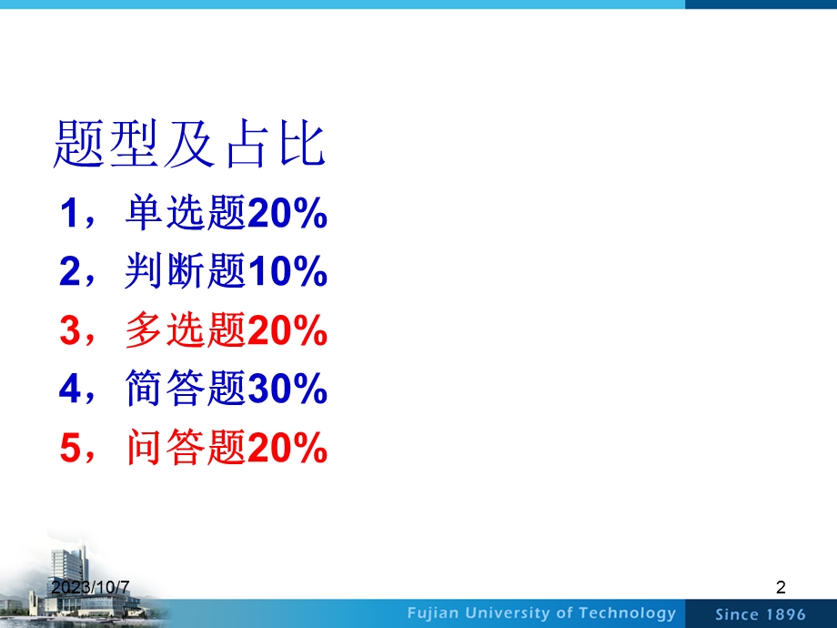 工程项目管理复习.ppt_第2页