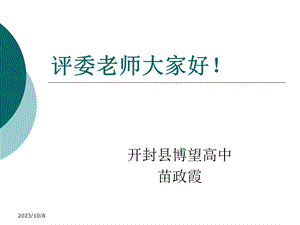 表格数据处理说.ppt