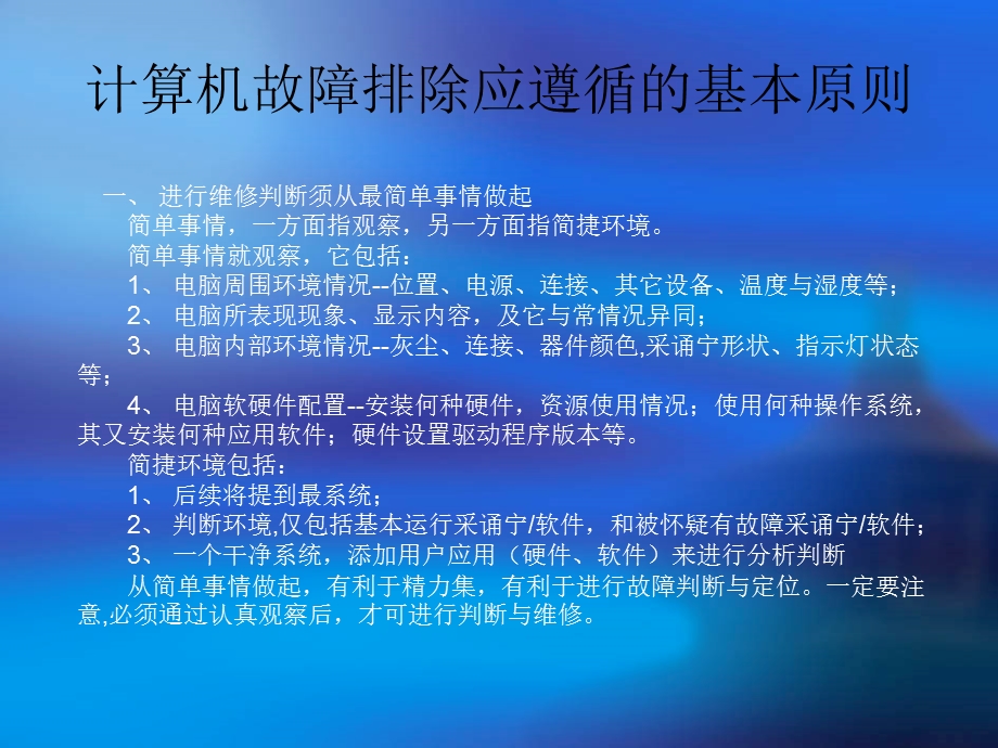 计算机讲座材料.ppt_第2页