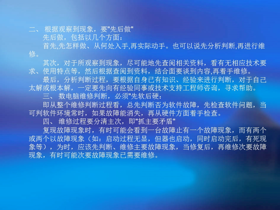 计算机讲座材料.ppt_第3页