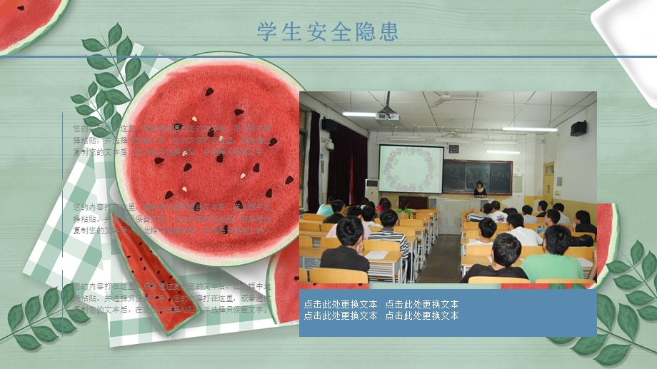 蓝色卡通小学生安全教育讲座通用PPT课件.pptx_第1页