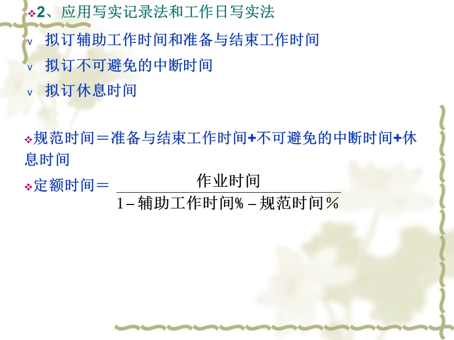 精简工程造价的定额计价.ppt_第2页