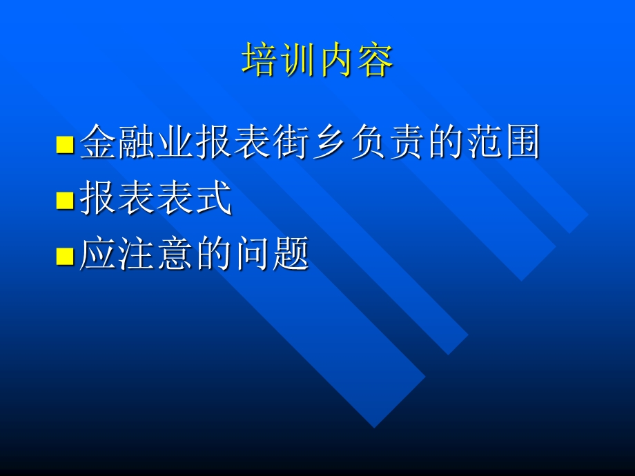 经济普查暨定报.ppt_第2页