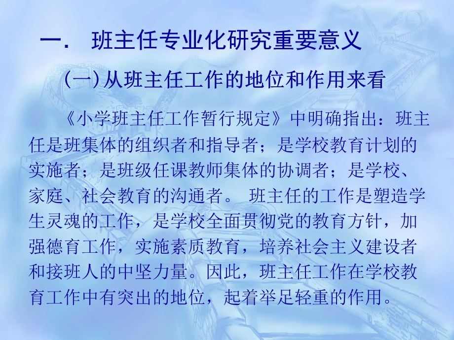 服务决策指导实践深化研究推广实验.ppt_第2页